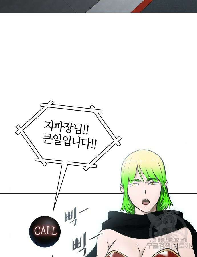 신의 탑 3부 176화 18