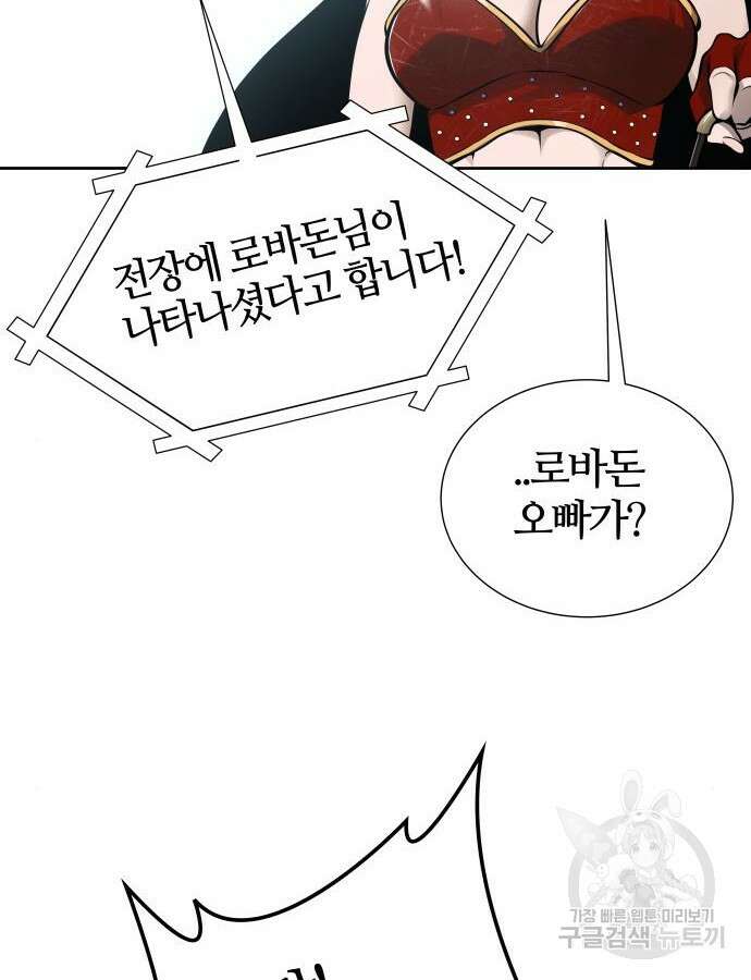 신의 탑 3부 176화 19