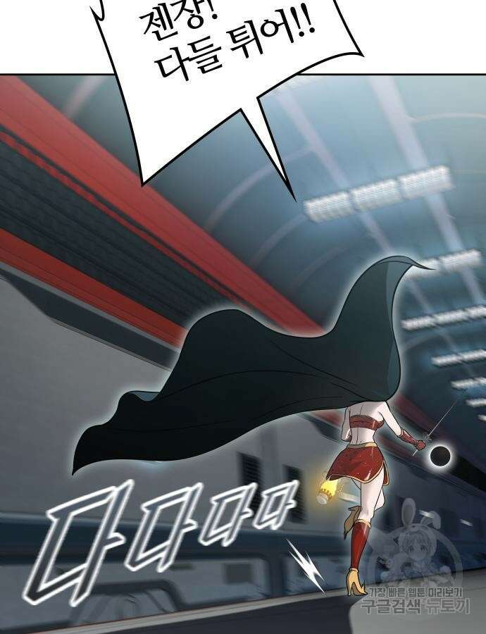 신의 탑 3부 176화 20