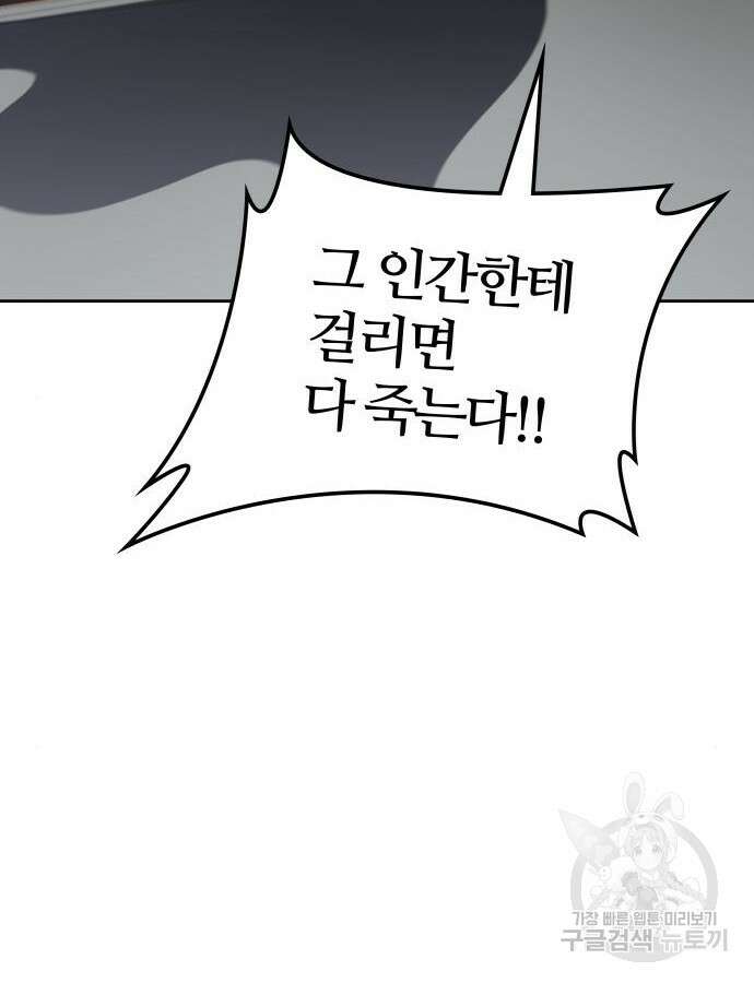 신의 탑 3부 176화 21