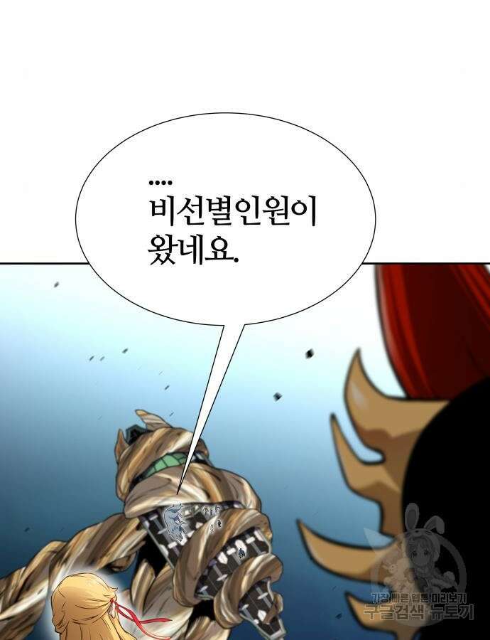 신의 탑 3부 176화 22