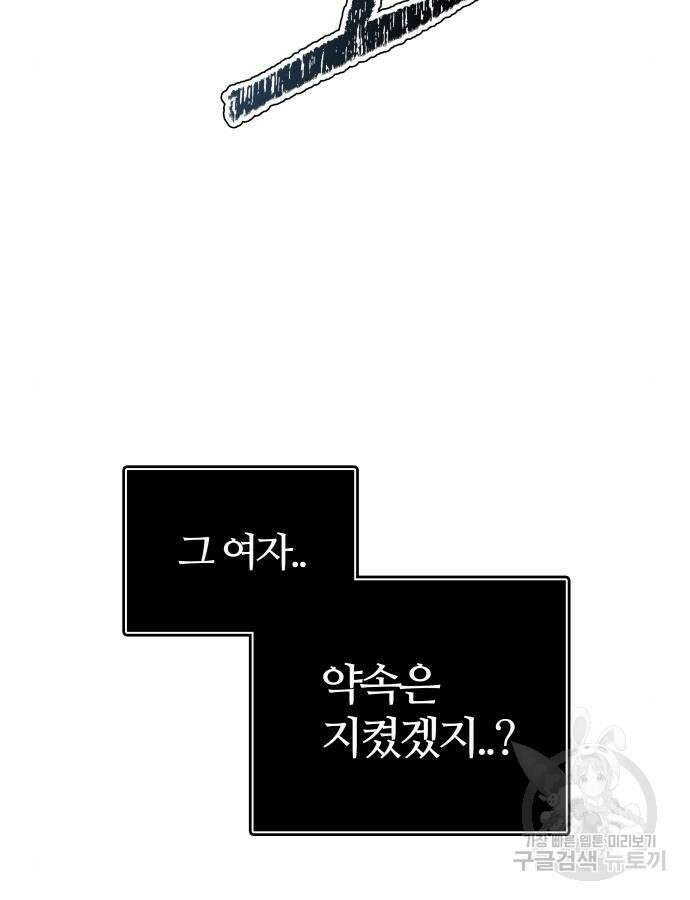 신의 탑 3부 176화 24