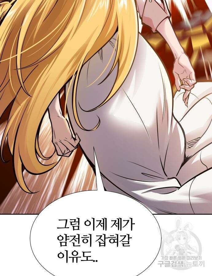 신의 탑 3부 176화 28