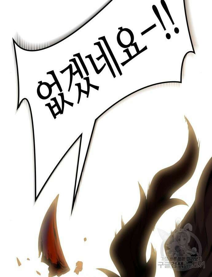 신의 탑 3부 176화 33