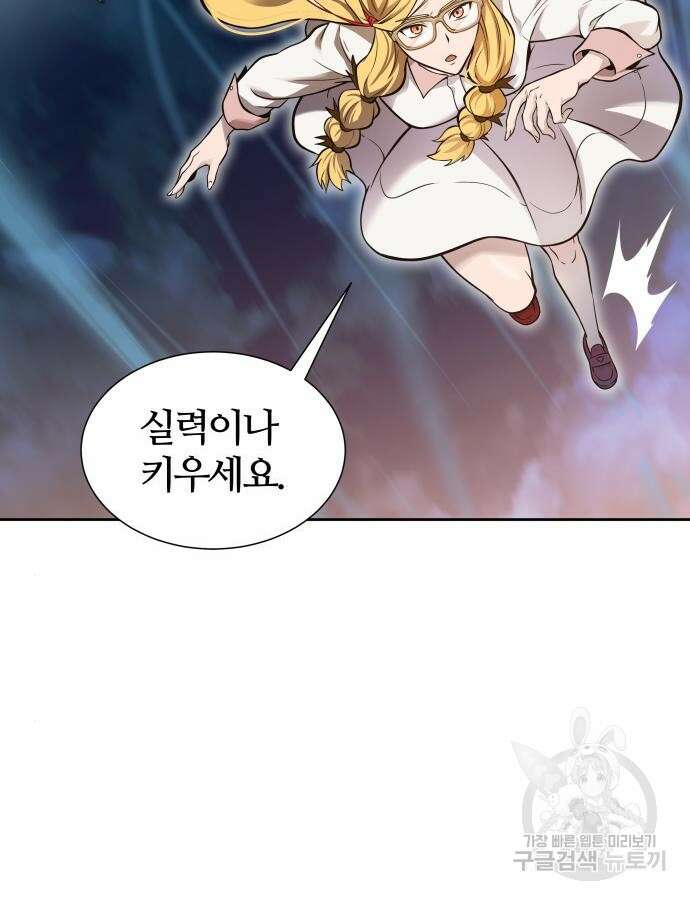 신의 탑 3부 176화 40