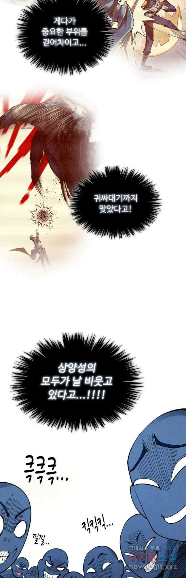 만고지존 210화 7