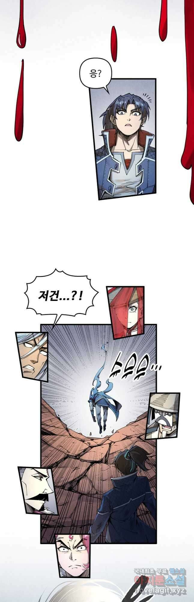 만고지존 210화 10