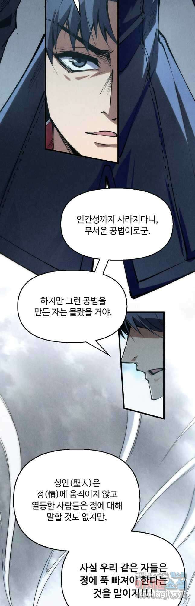 만고지존 210화 14