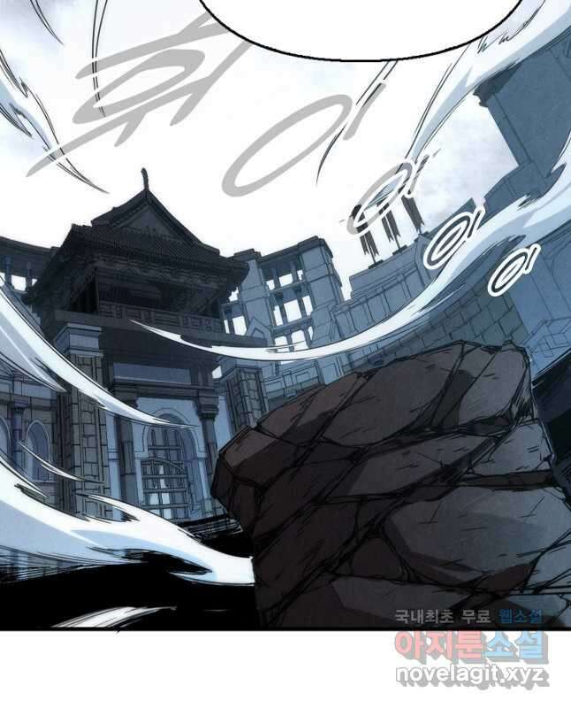 만고지존 210화 15