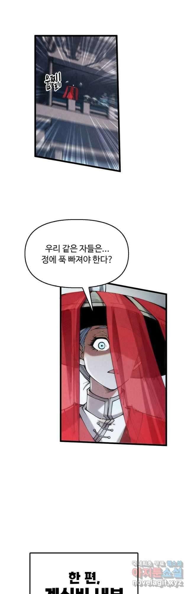 만고지존 210화 16