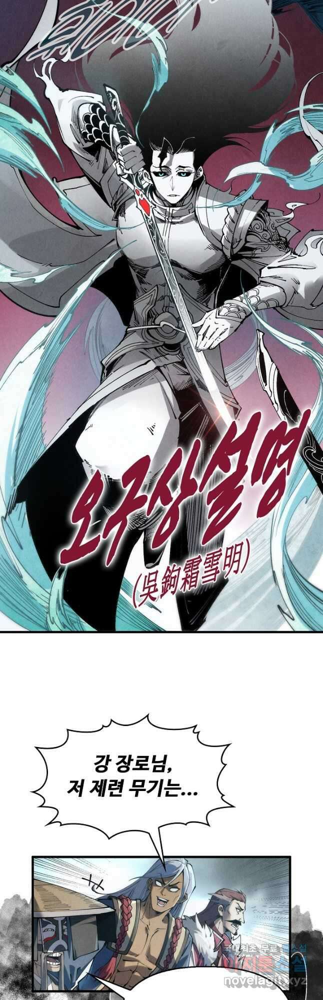 만고지존 210화 21