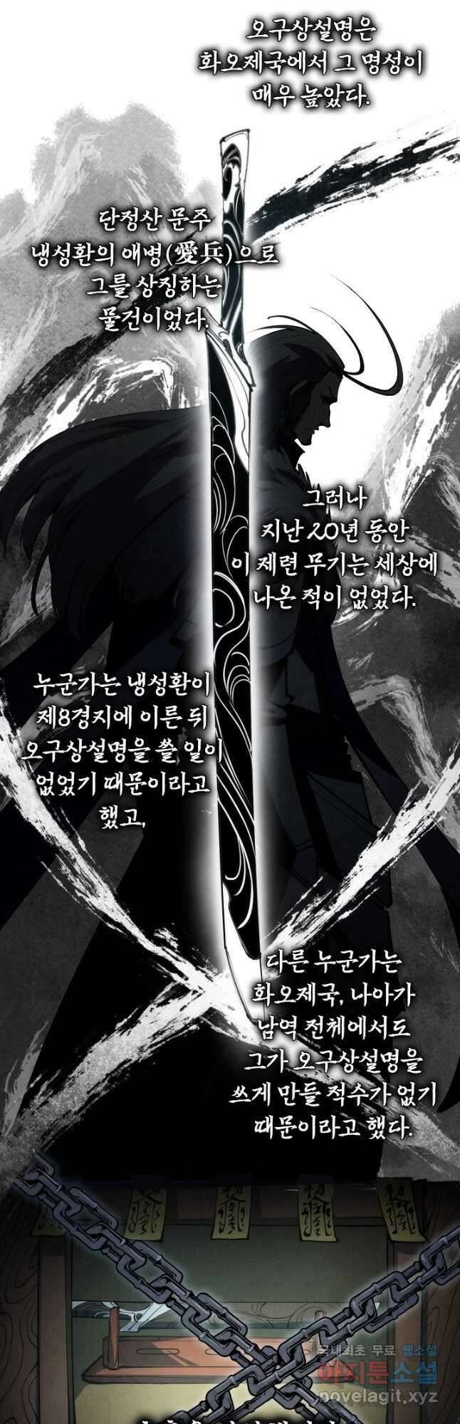 만고지존 210화 23