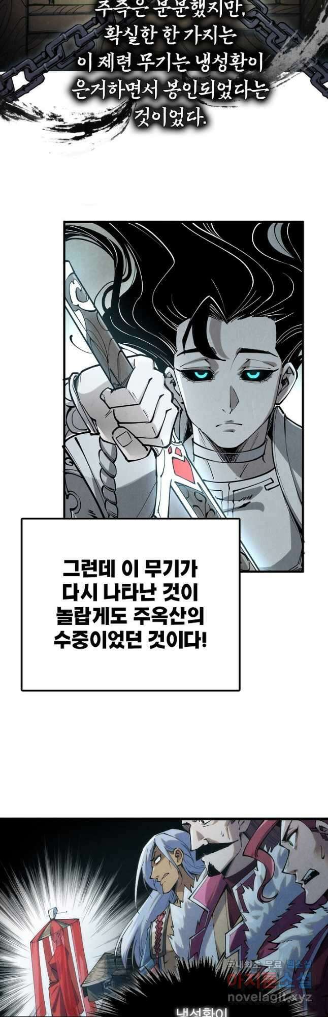 만고지존 210화 24