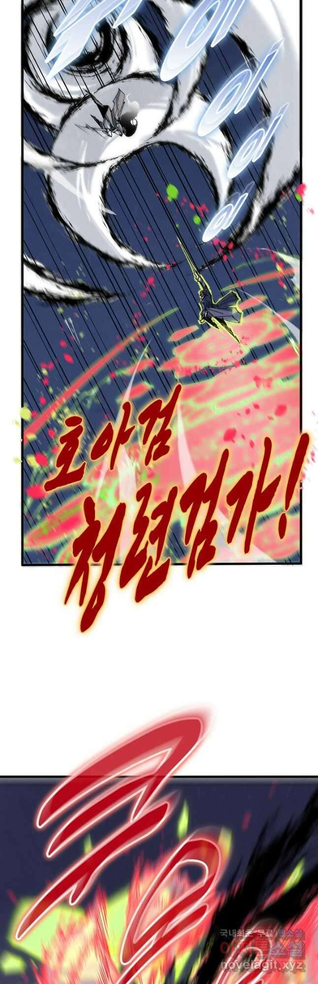 만고지존 210화 28