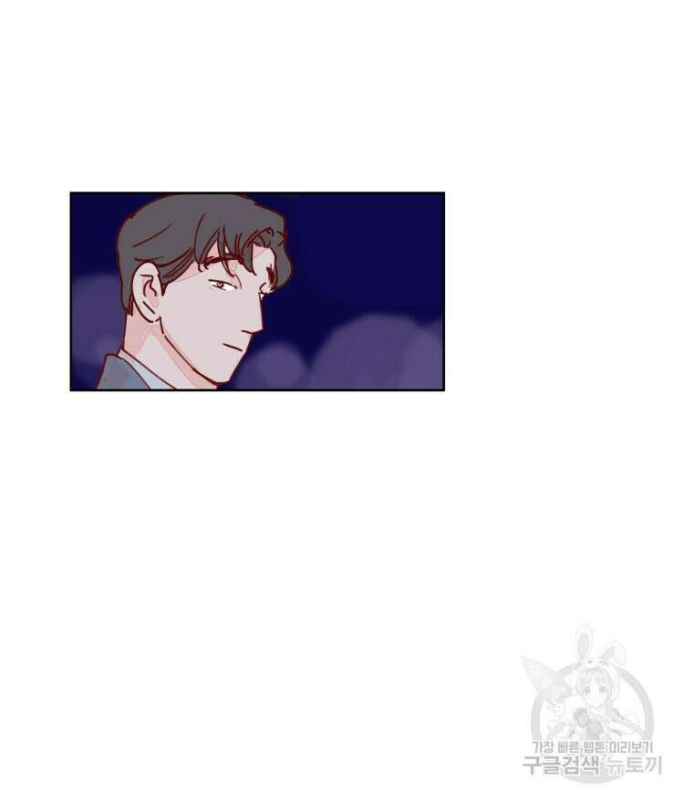 비터 스윗 콘파냐 53화 18