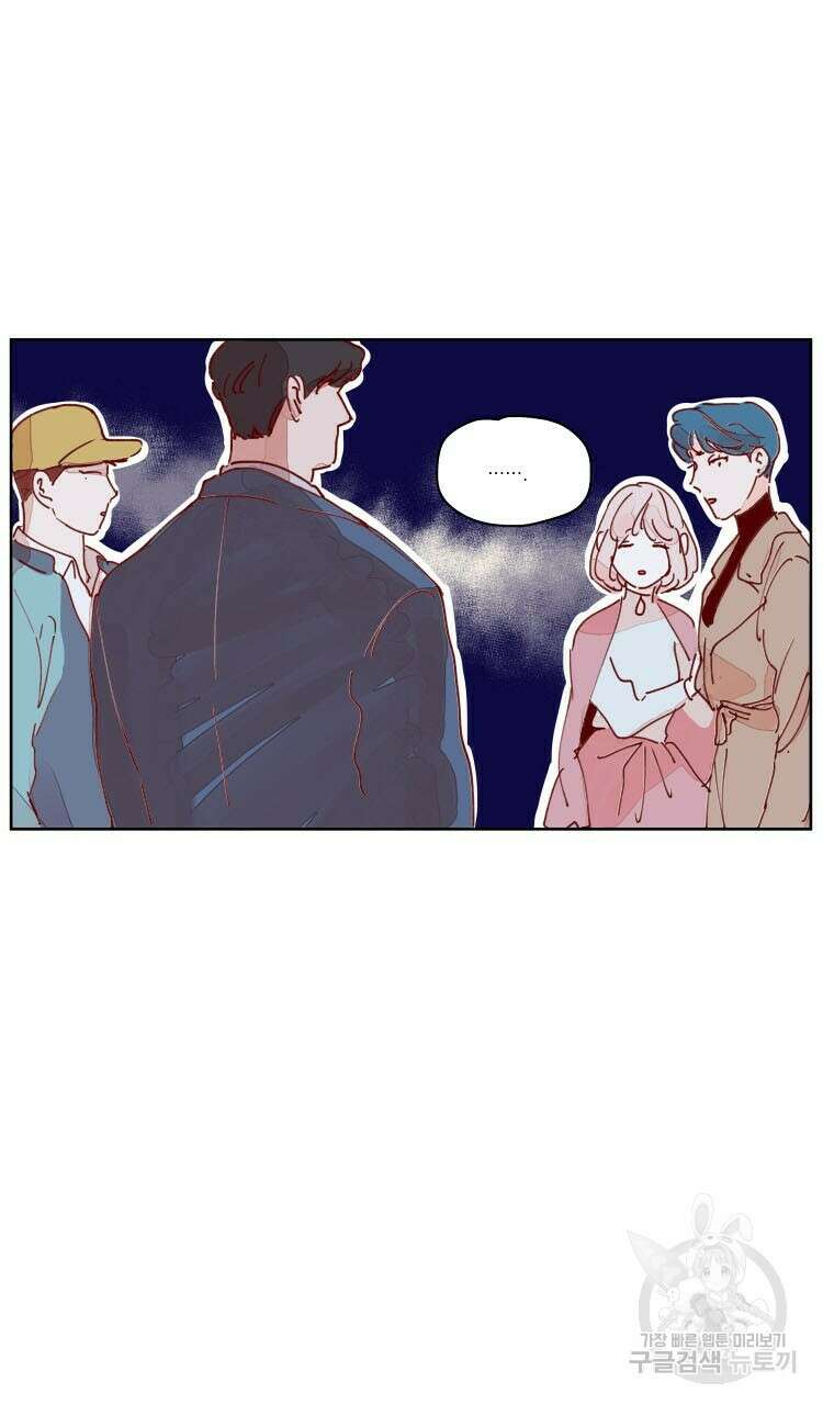 비터 스윗 콘파냐 53화 19