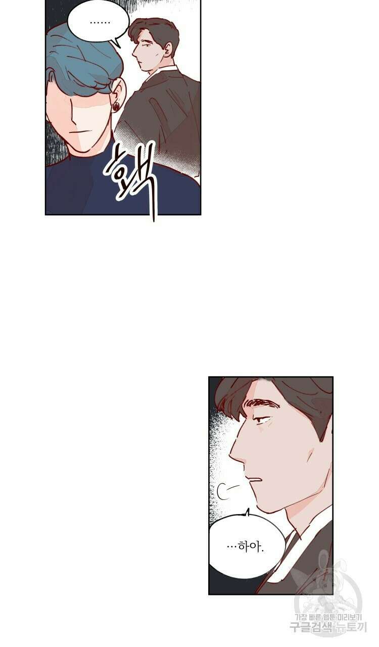 비터 스윗 콘파냐 63화 16