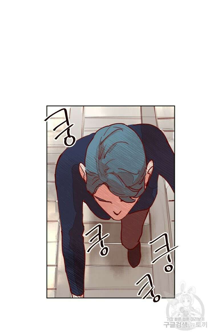 비터 스윗 콘파냐 63화 18