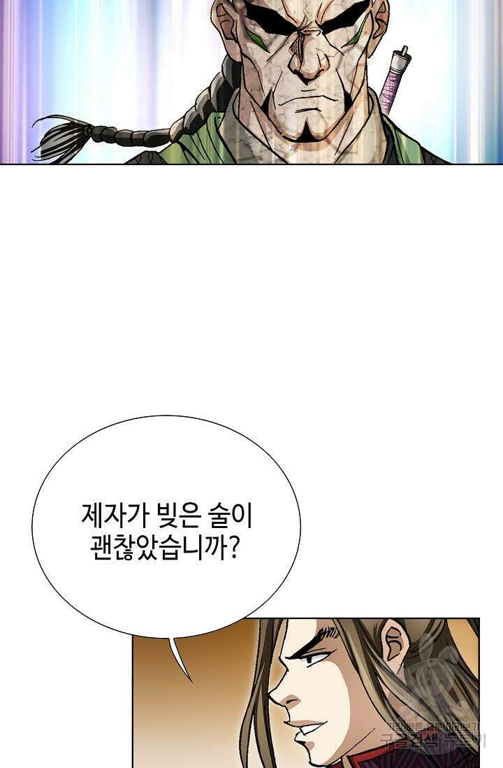 퇴마축귀 105화 10