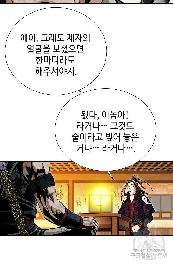 퇴마축귀 105화 12