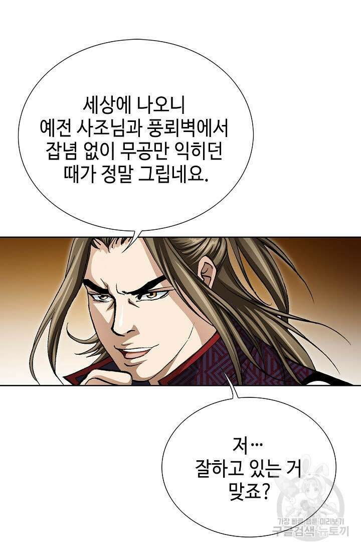 퇴마축귀 105화 13
