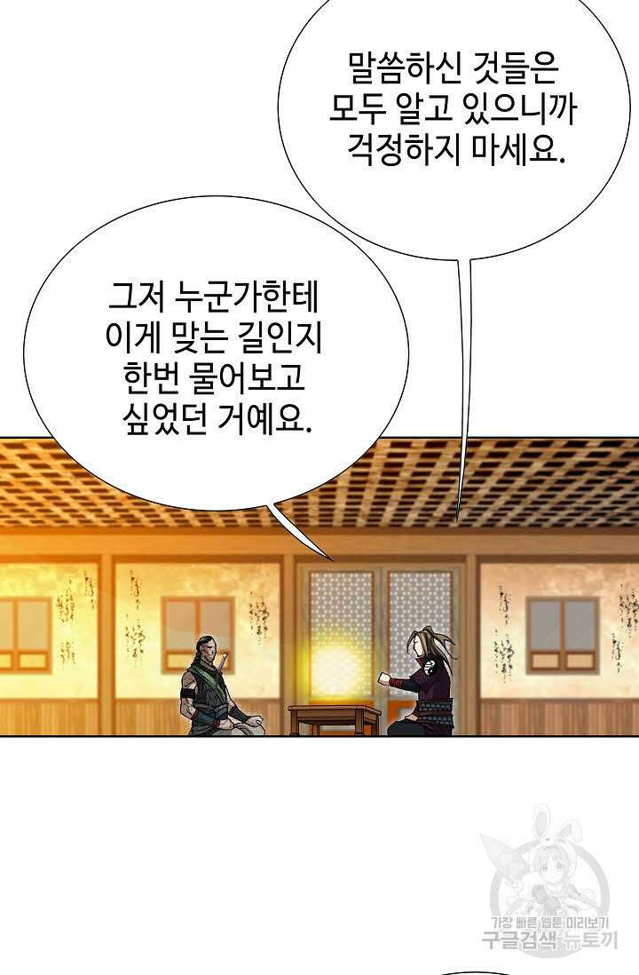 퇴마축귀 105화 16