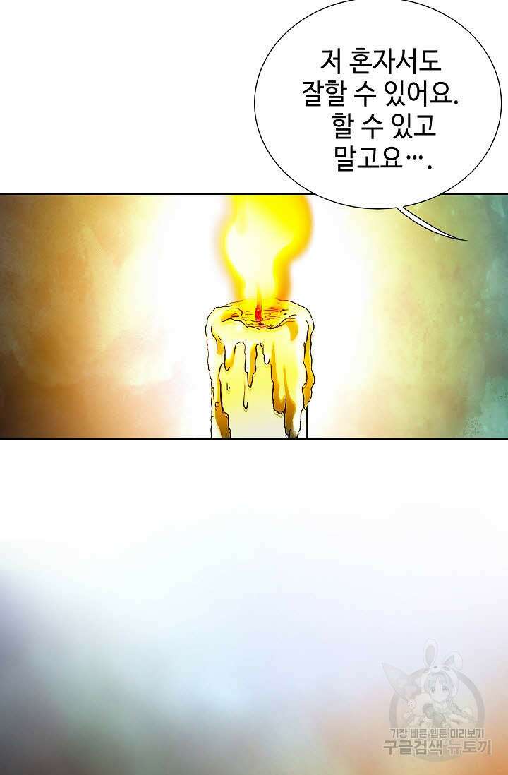 퇴마축귀 105화 17