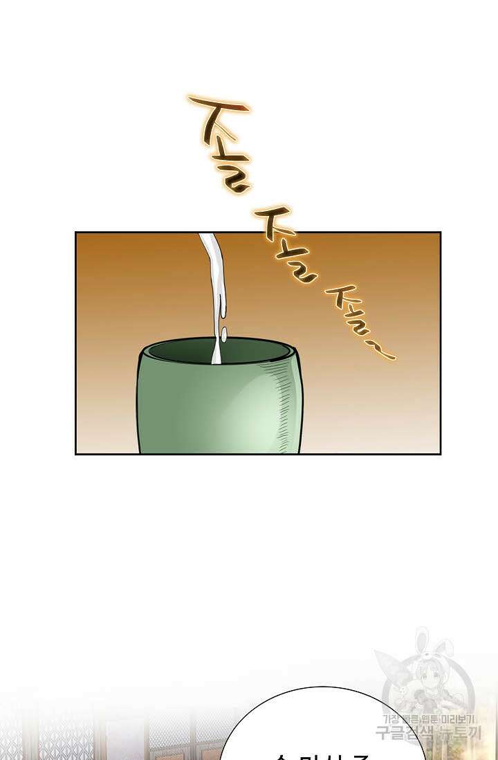 퇴마축귀 105화 20