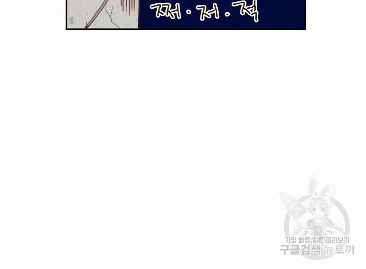 비터 스윗 콘파냐 77화 18