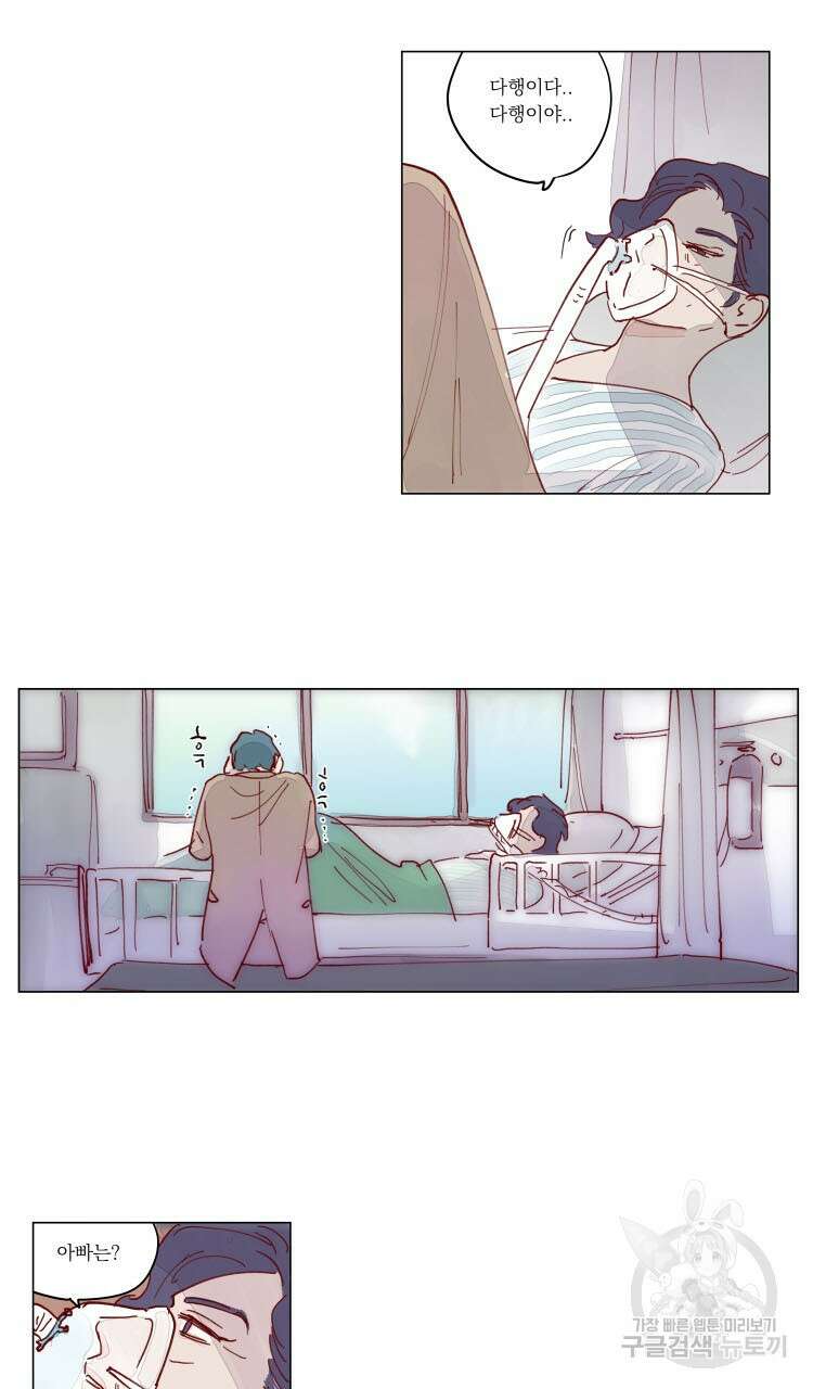 비터 스윗 콘파냐 86화 15