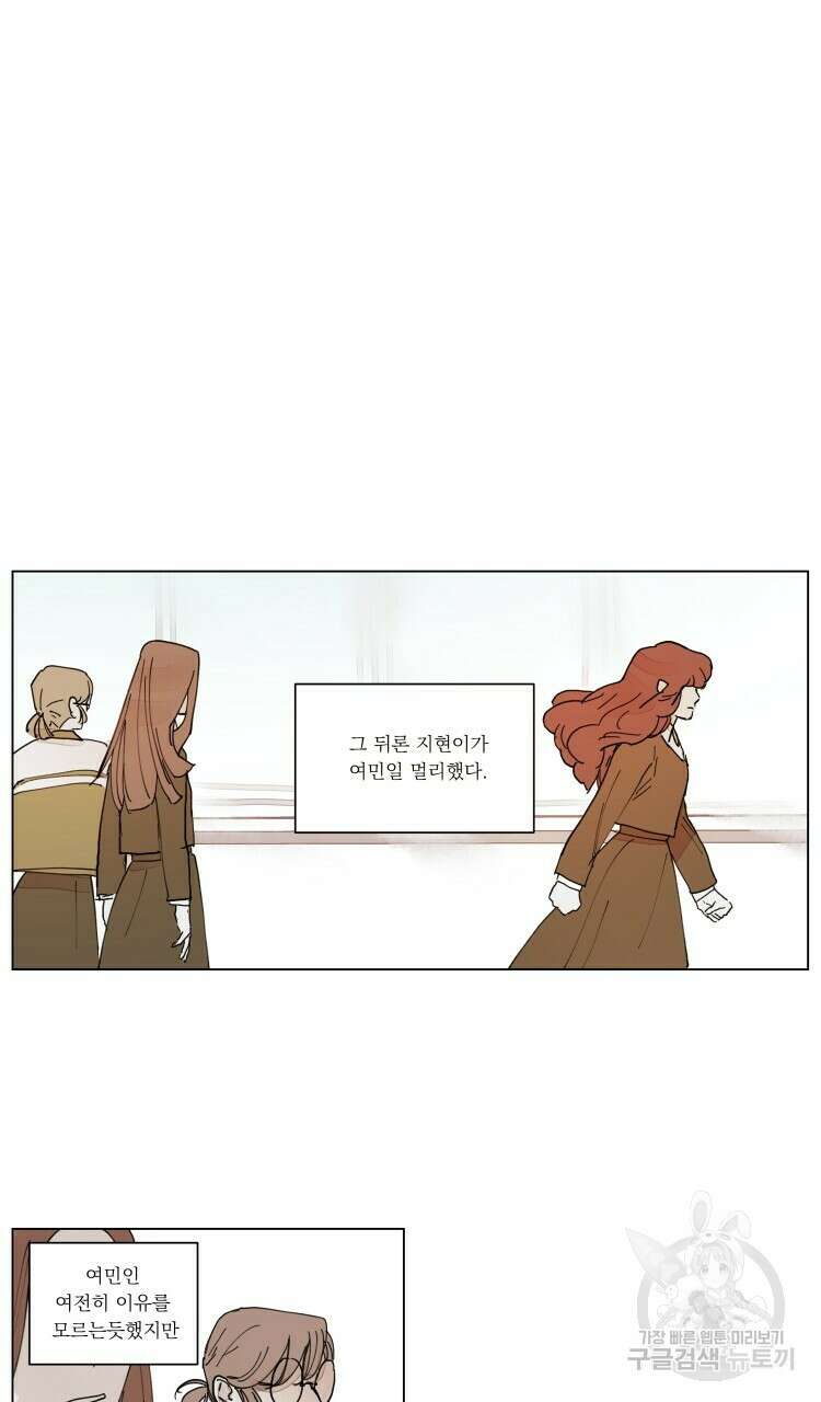 비터 스윗 콘파냐 외전 7화 7
