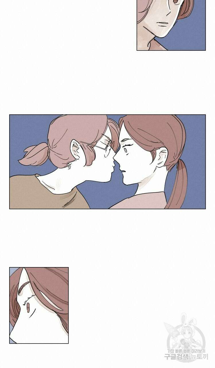 비터 스윗 콘파냐 외전 17화 3