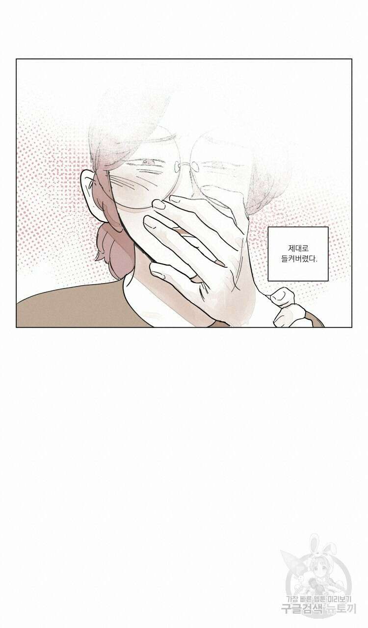 비터 스윗 콘파냐 외전 17화 6