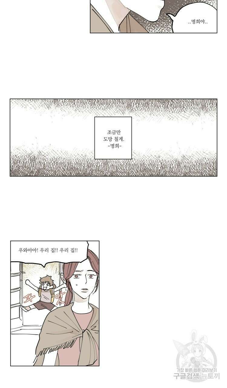 비터 스윗 콘파냐 외전 17화 10