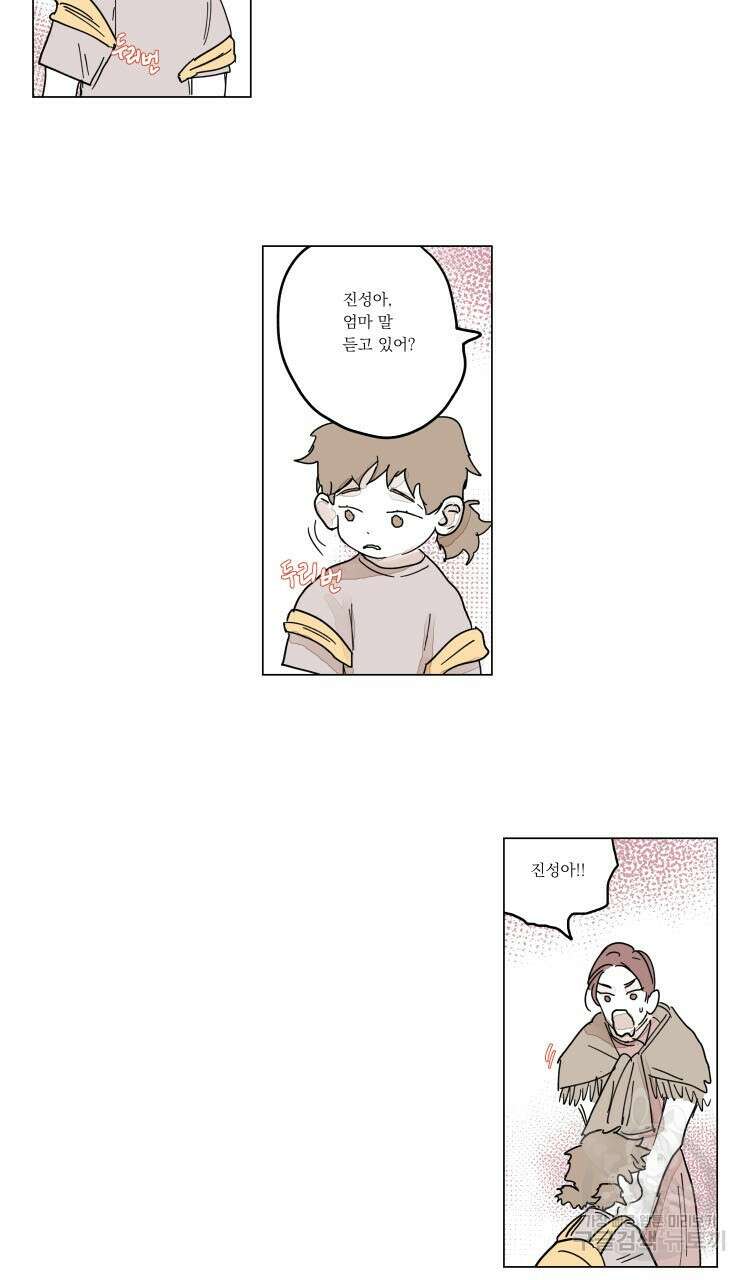 비터 스윗 콘파냐 외전 17화 13