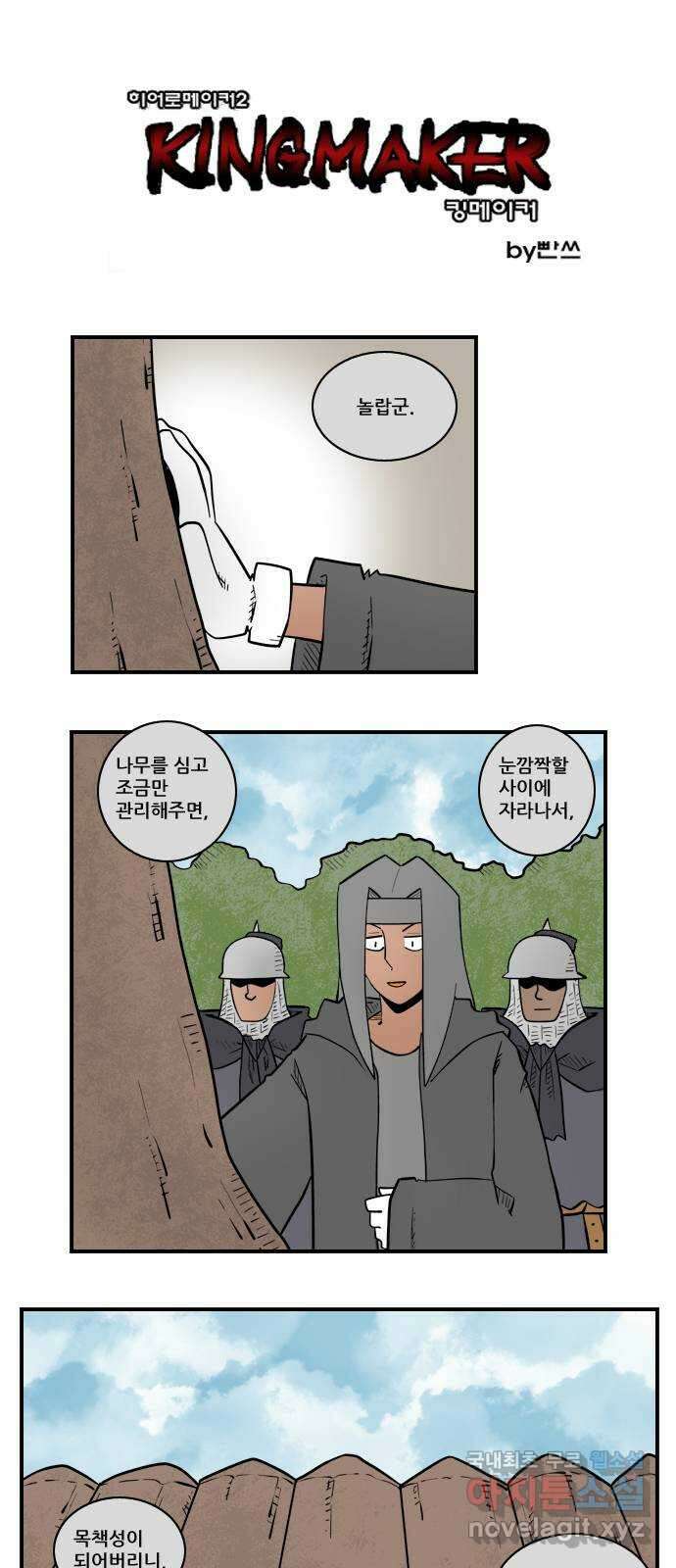 히어로메이커 소식 1