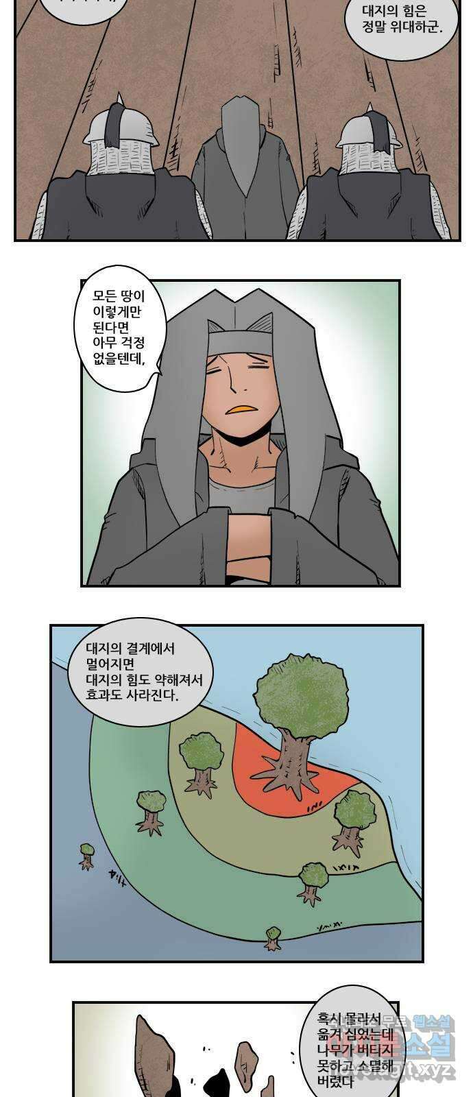 히어로메이커 소식 2