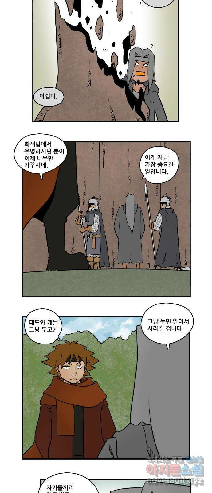히어로메이커 소식 3