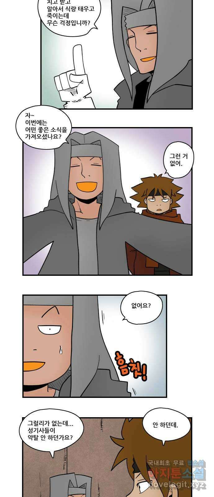 히어로메이커 소식 4