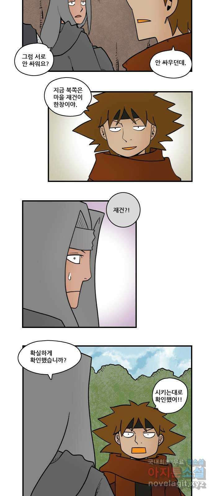 히어로메이커 소식 5