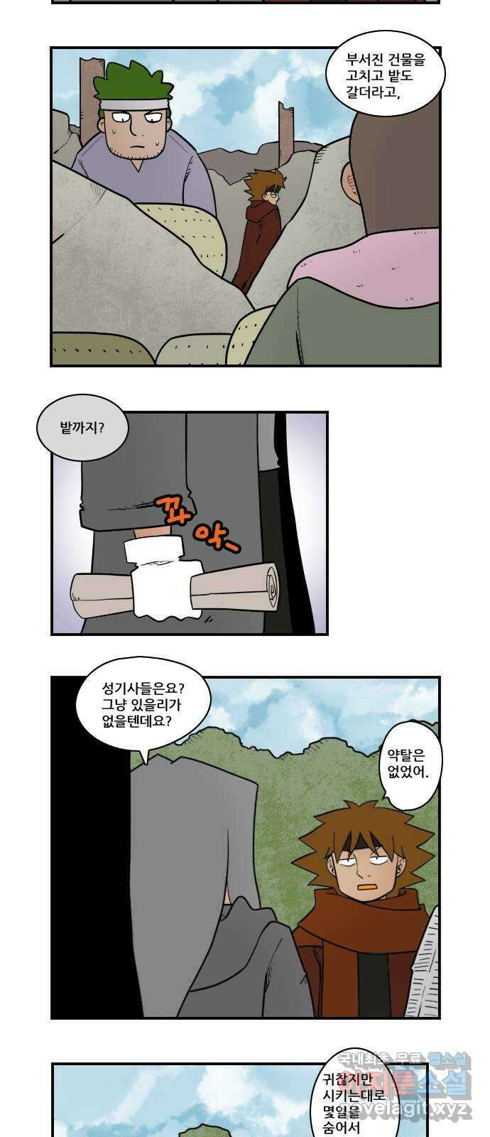 히어로메이커 소식 6
