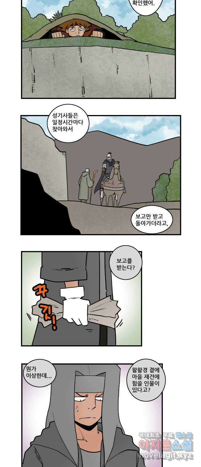 히어로메이커 소식 7