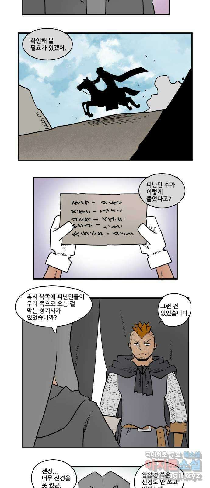 히어로메이커 소식 8