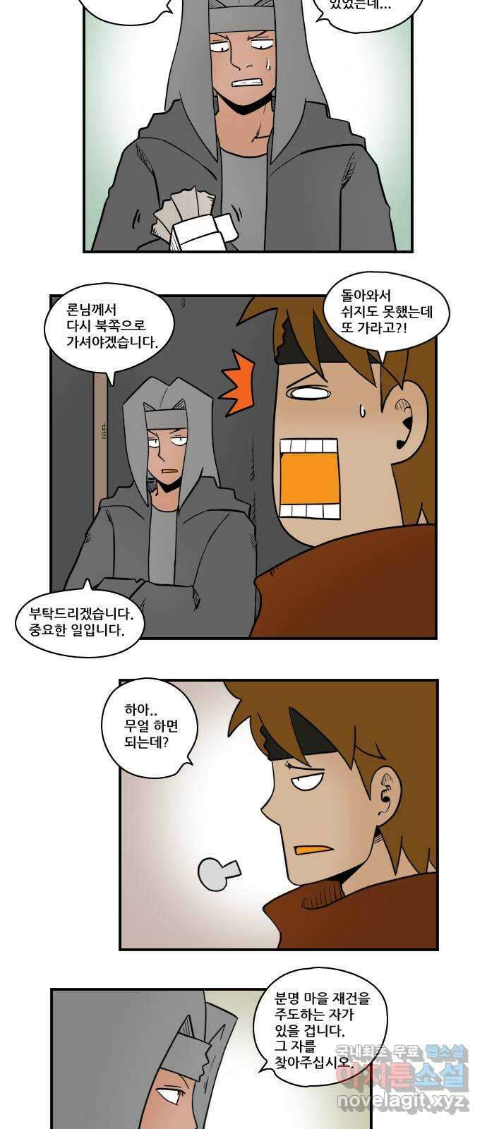 히어로메이커 소식 9