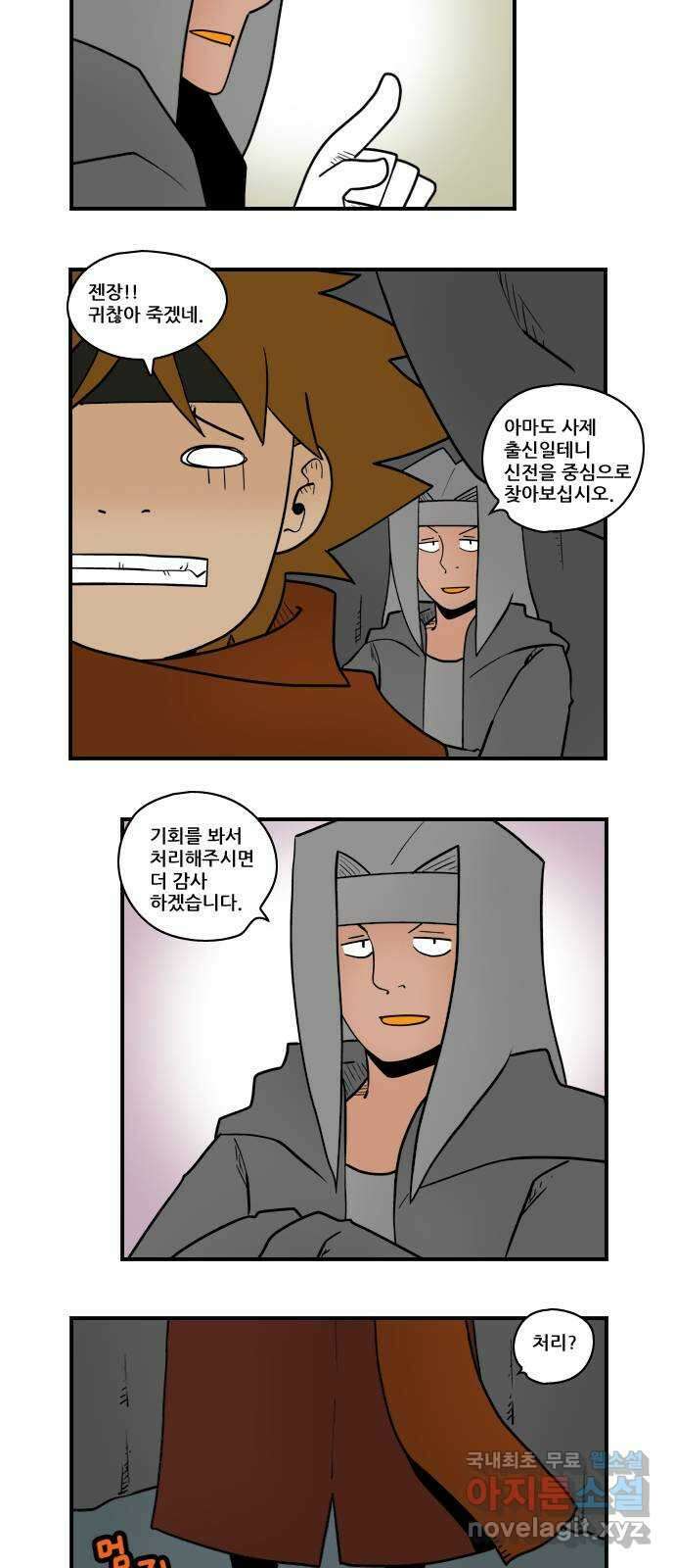 히어로메이커 소식 10
