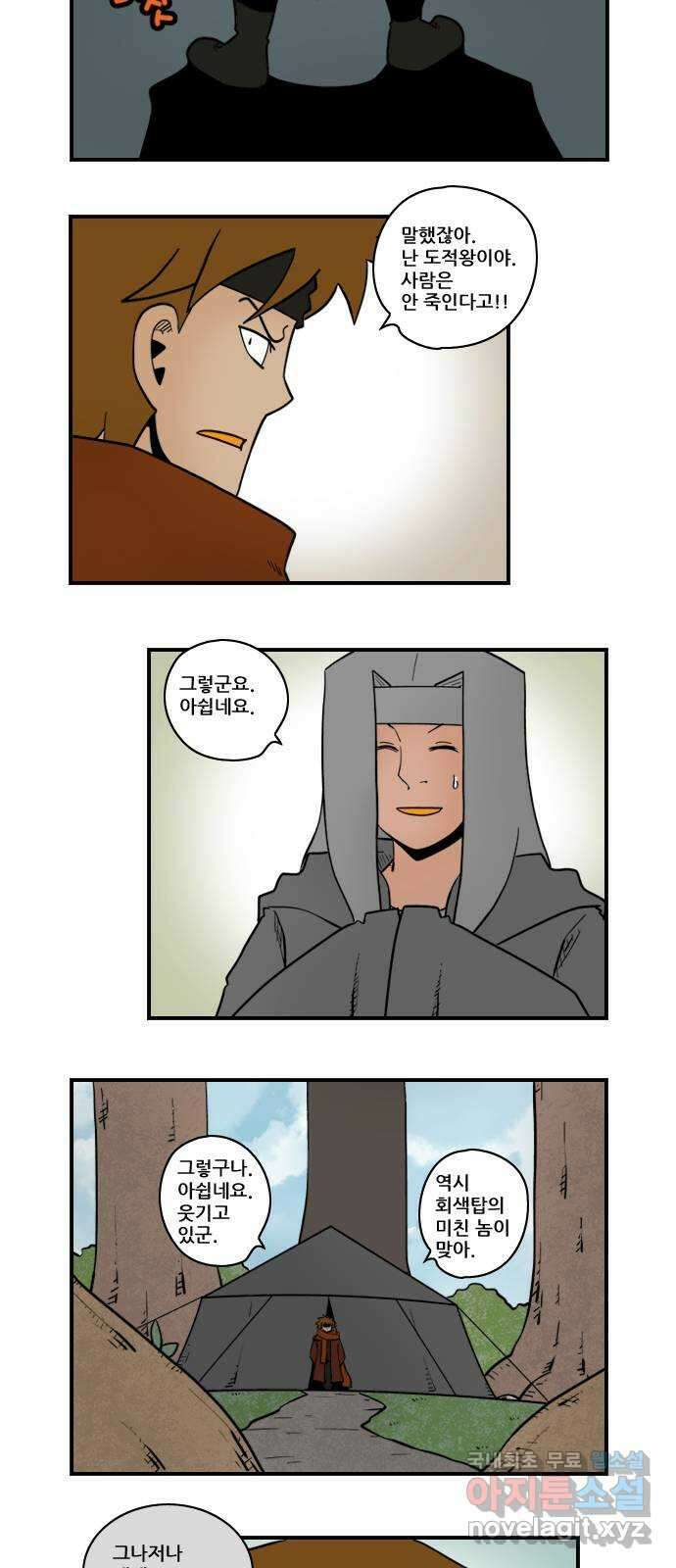 히어로메이커 소식 11
