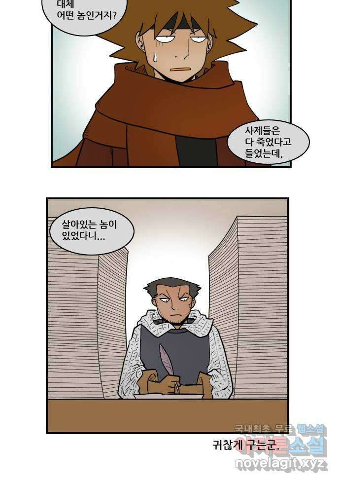 히어로메이커 소식 12