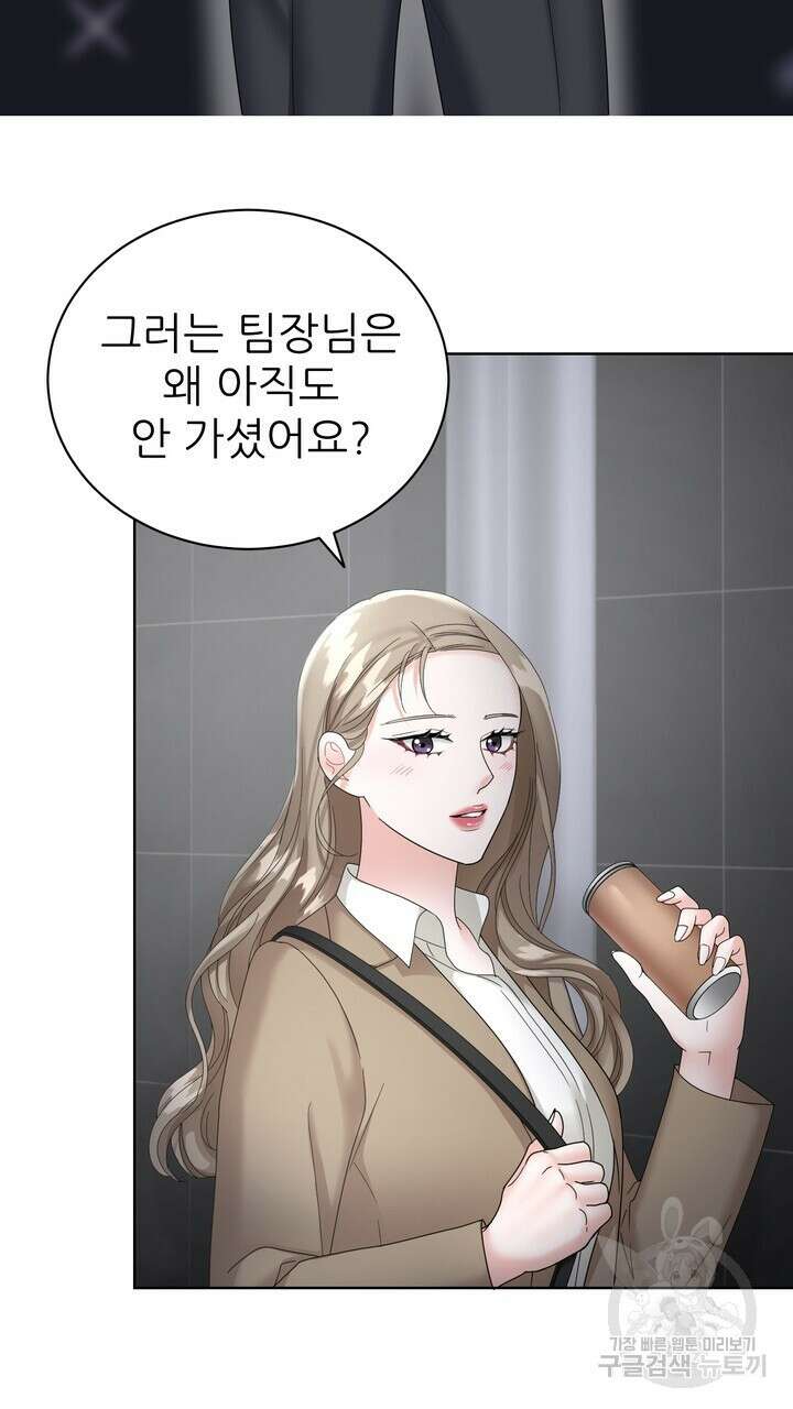 상사의 맛 8화 3