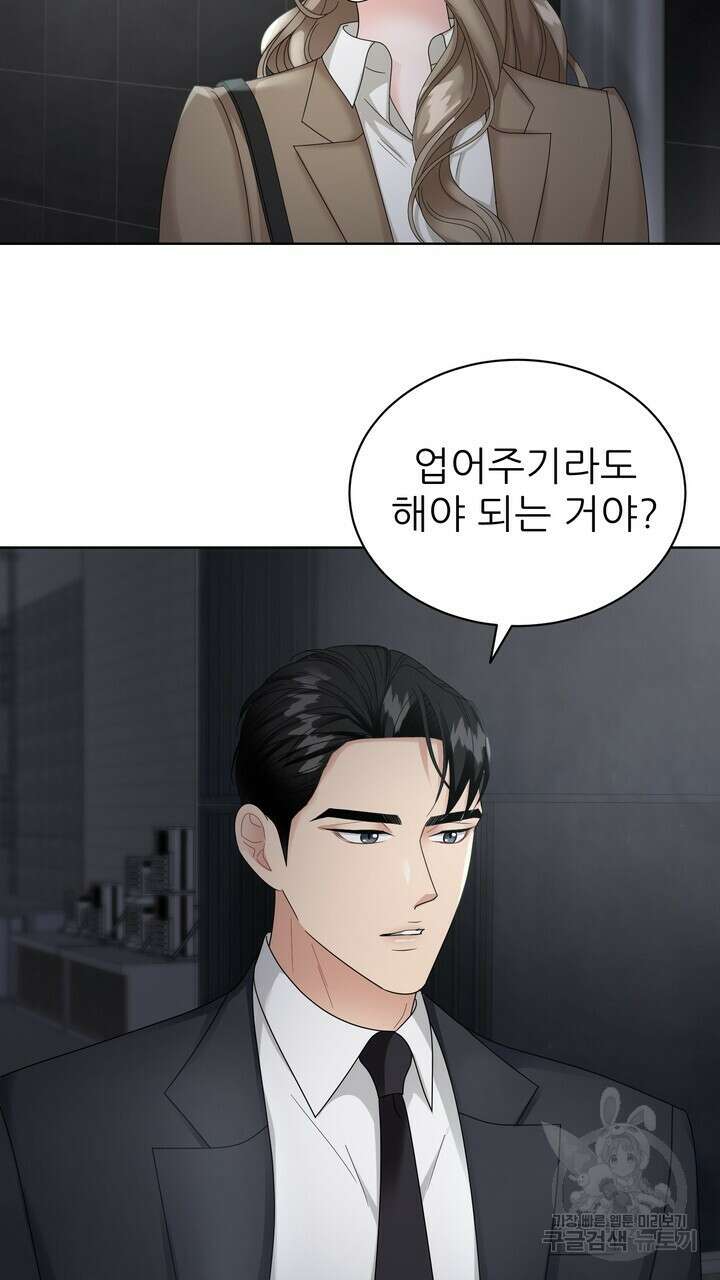 상사의 맛 8화 13
