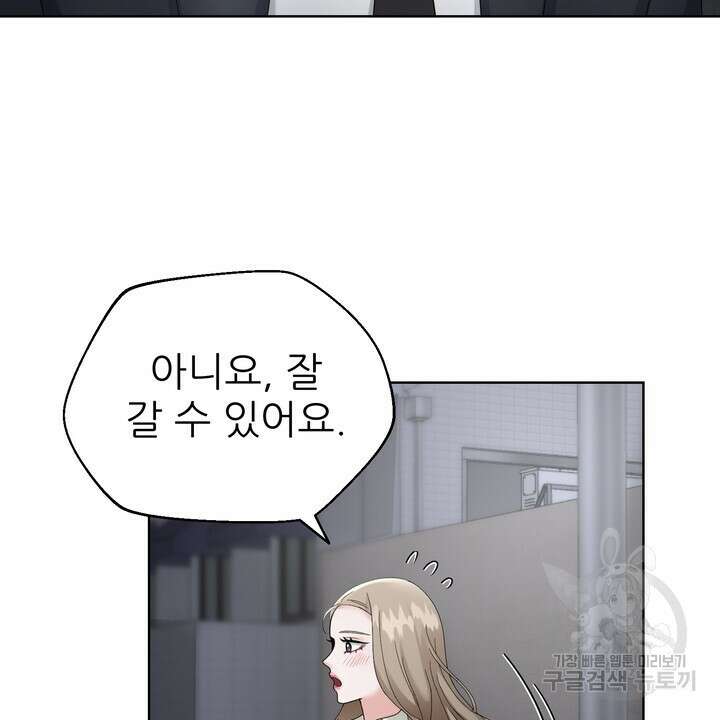 상사의 맛 8화 14